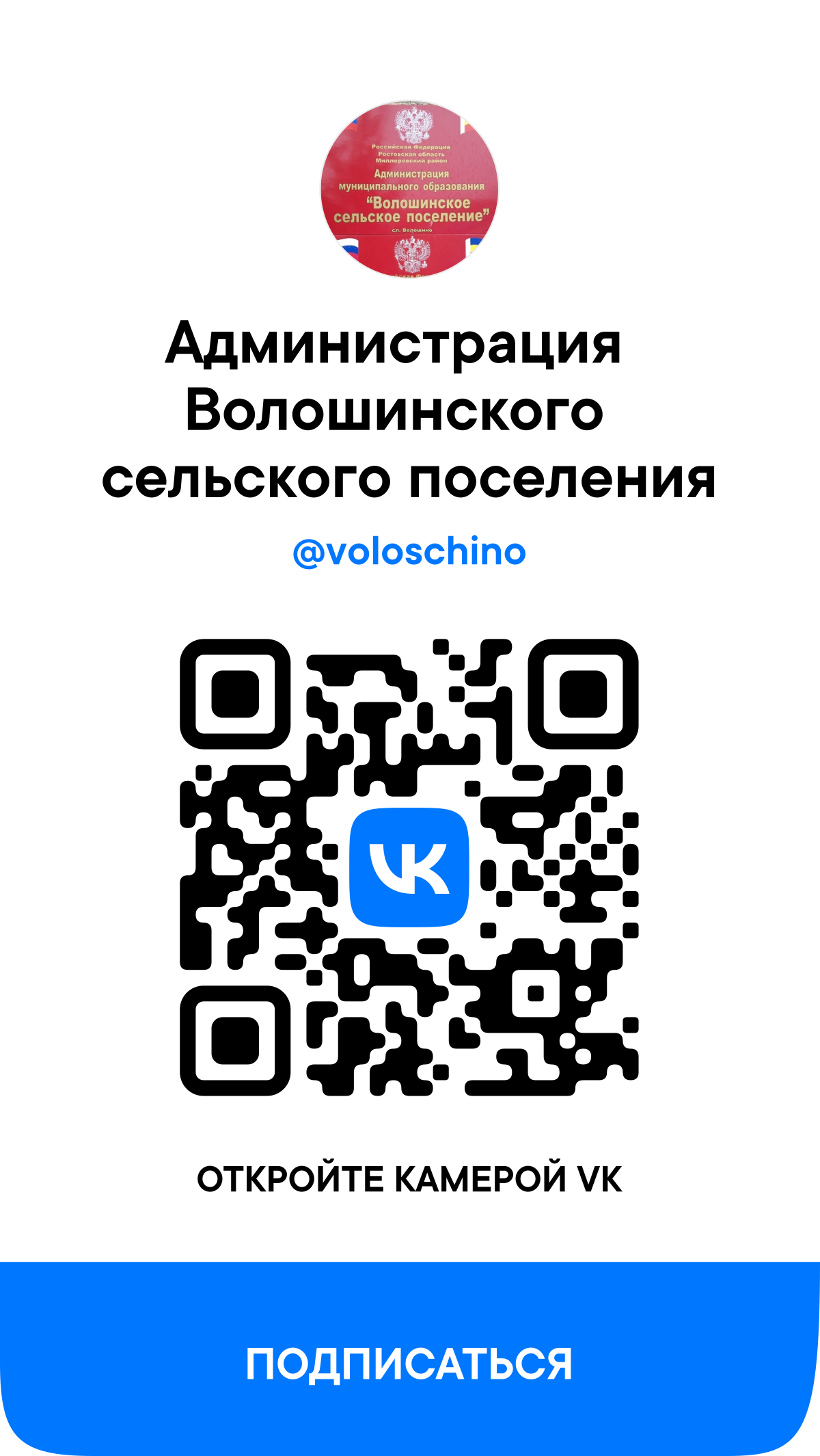 QR код группы в ВК